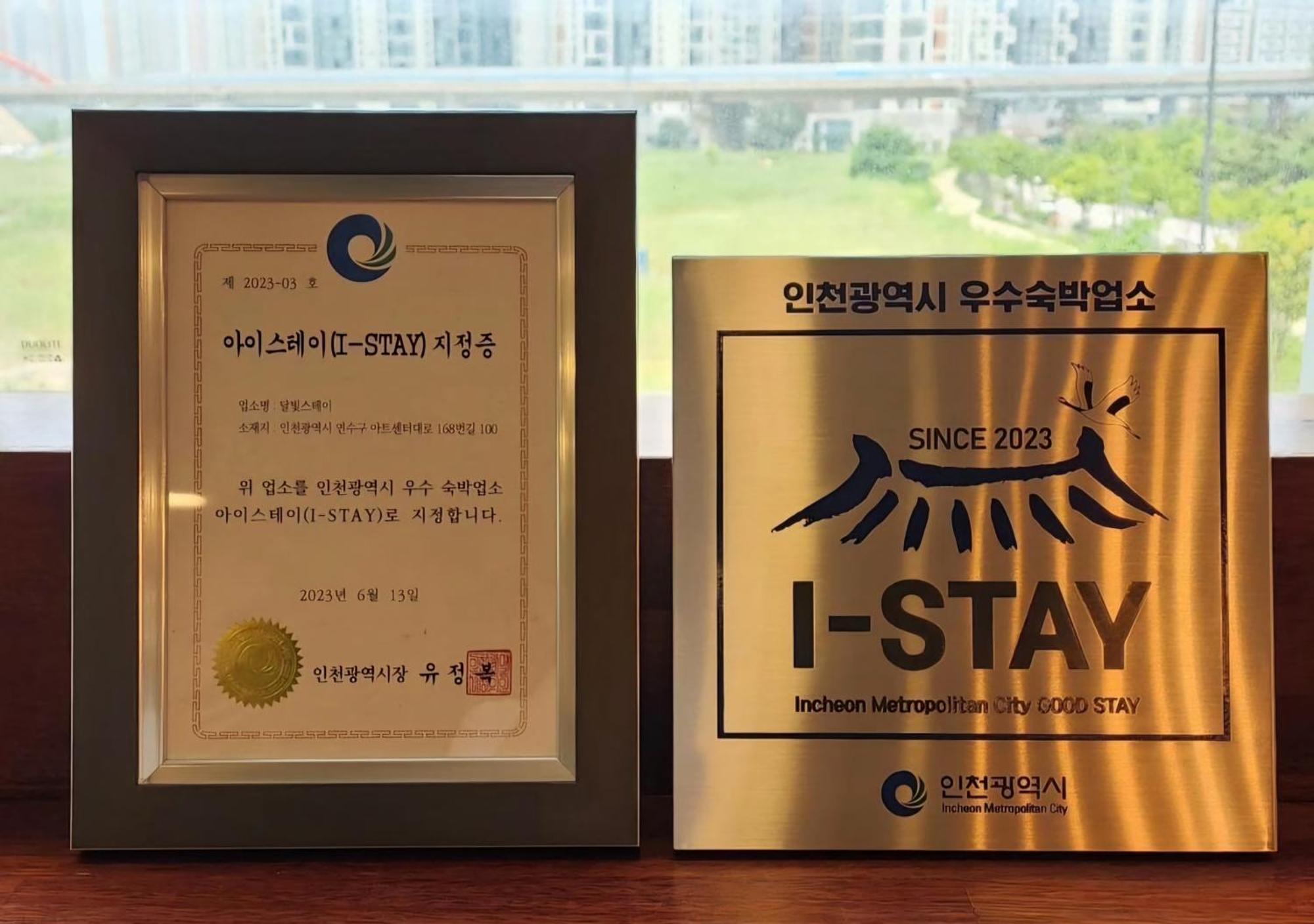 Dahlbit Stay 인천 외부 사진